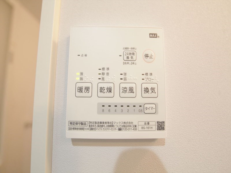 【名古屋市中川区細米町のアパートのその他設備】