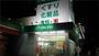 ドラックストア　ザグザグ西長瀬店（ドラッグストア）まで2145m