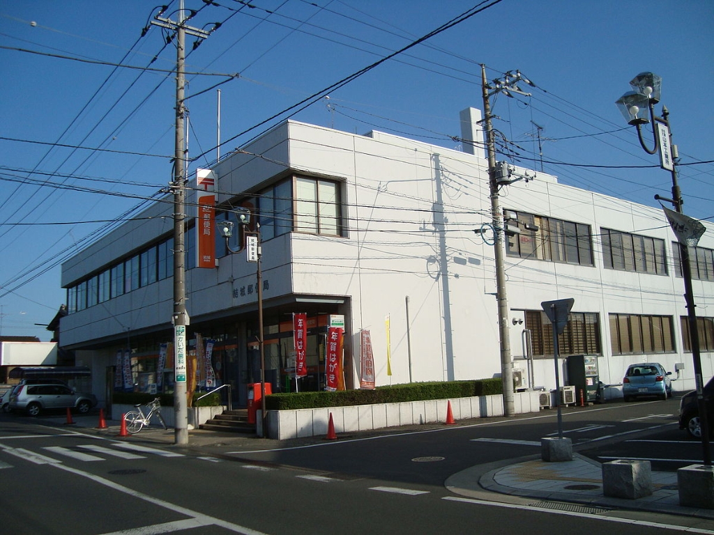 郵便局　結城郵便局（郵便局）まで1127m