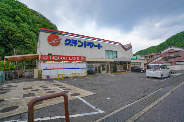 スーパー　グランドマート御津店（スーパー）まで552m