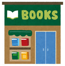 その他　村上書店（その他）まで1053m