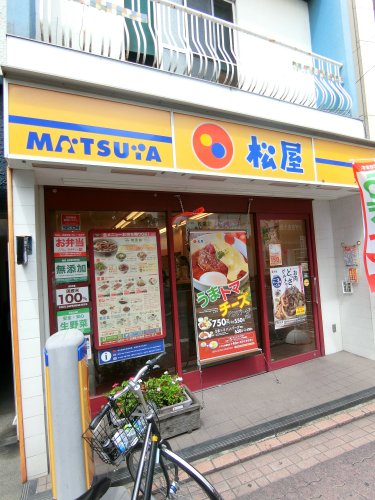 飲食店　松屋　大森町店（飲食店）まで1205m
