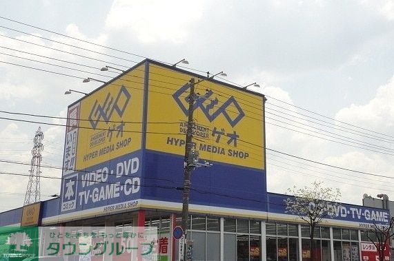 その他　ゲオ市原店（その他）まで1090m