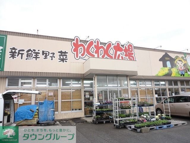 スーパー　わくわく広場白金店（スーパー）まで790m