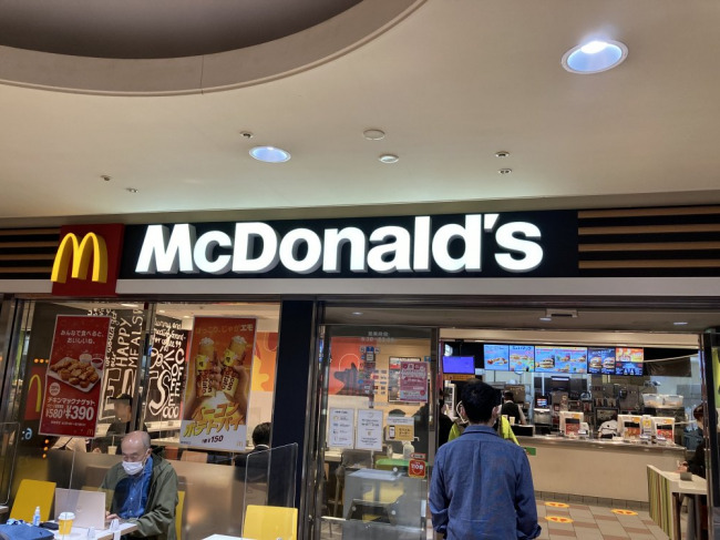 飲食店　マクドナルド ＪＲ難波駅前店（飲食店）まで758m