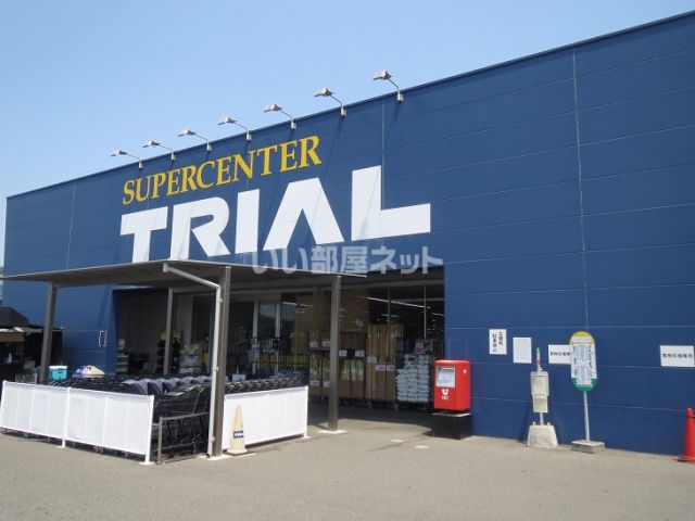 その他　トライアル　小竹店（その他）まで5392m