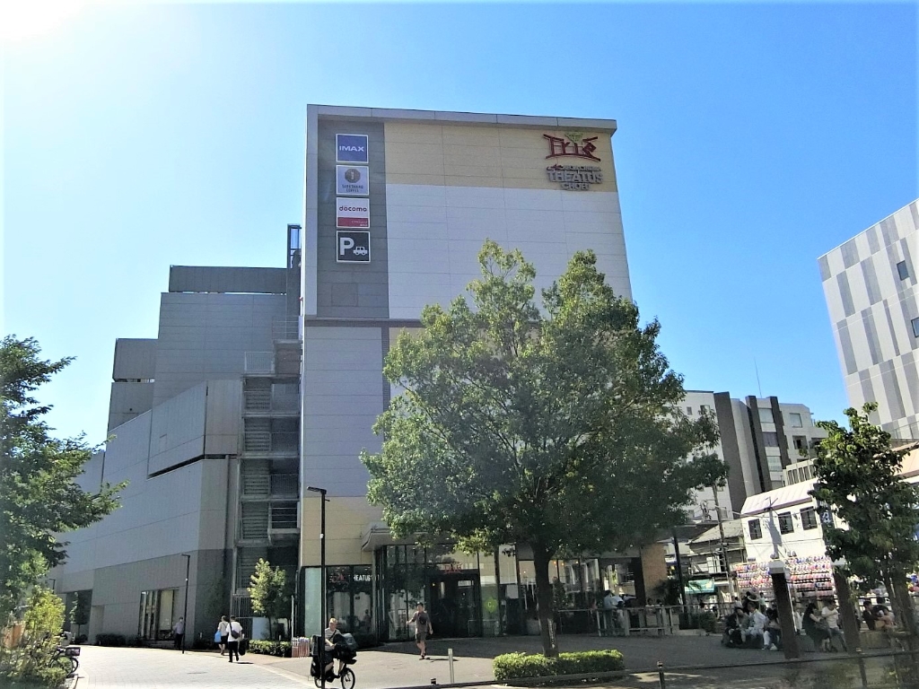 その他　イオンシネマ シアタス調布（その他）まで303m