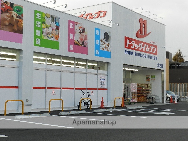 ドラックストア　ファミリーマートドラッグイレブン北方店（ドラッグストア）まで567m