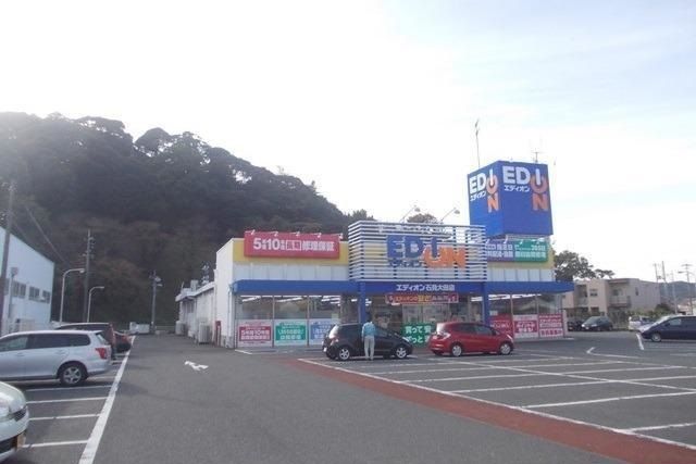 その他　エディオン 石見大田店（その他）まで650m