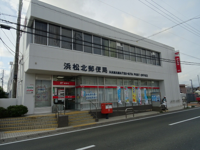 郵便局　浜松北郵便局郵便集荷（郵便局）まで452m