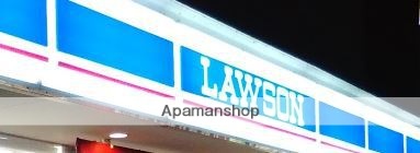 コンビニ　ローソン（コンビニ）まで260m