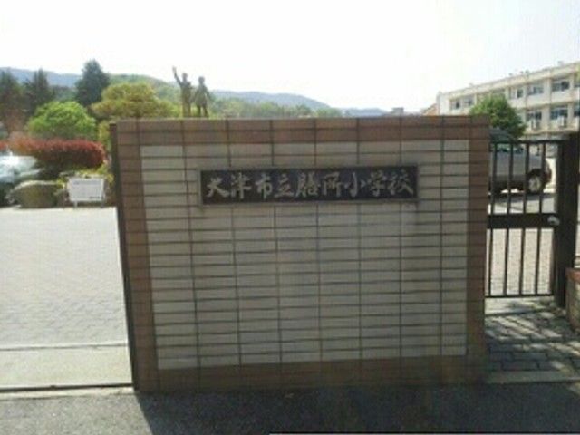 小学校　膳所小学校（小学校）まで1360m