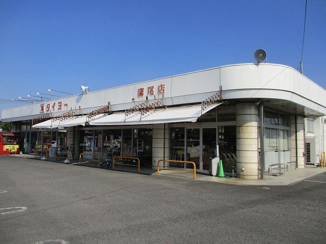 スーパー　タイヨー鷹尾店（スーパー）まで900m
