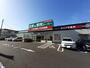 スーパー　生鮮＆業務スーパー萩原店（スーパー）まで1100m