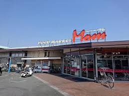 スーパー　Food Market Mam天王店（スーパー）まで538m