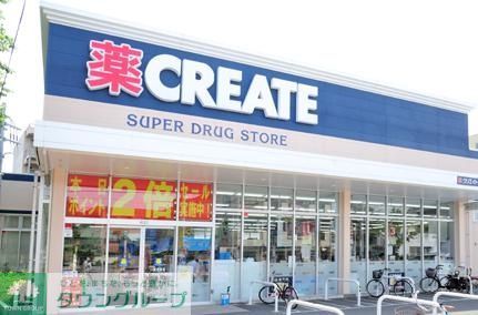 ドラックストア　クリエイトエス・ディー葛飾堀切店（ドラッグストア）まで260m