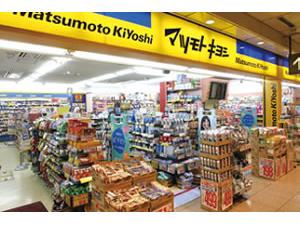 ドラックストア　薬マツモトキヨシ府中駅南口くるる店（ドラッグストア）まで440m