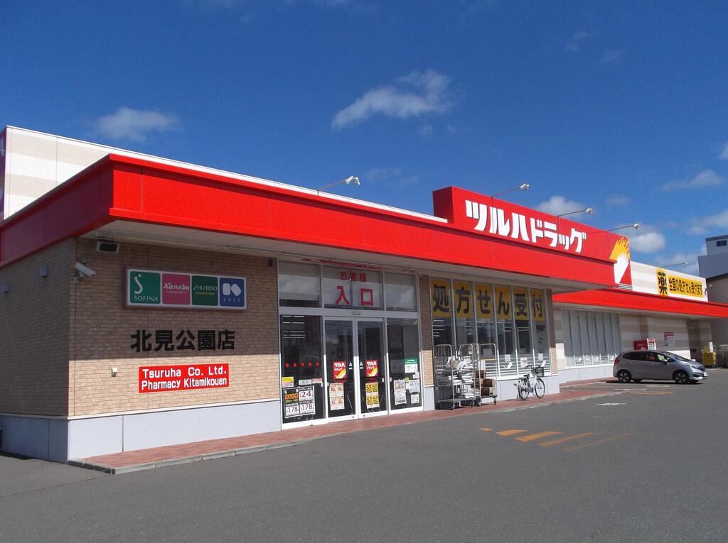 ドラックストア　ツルハドラッグ北見公園店（ドラッグストア）まで969m