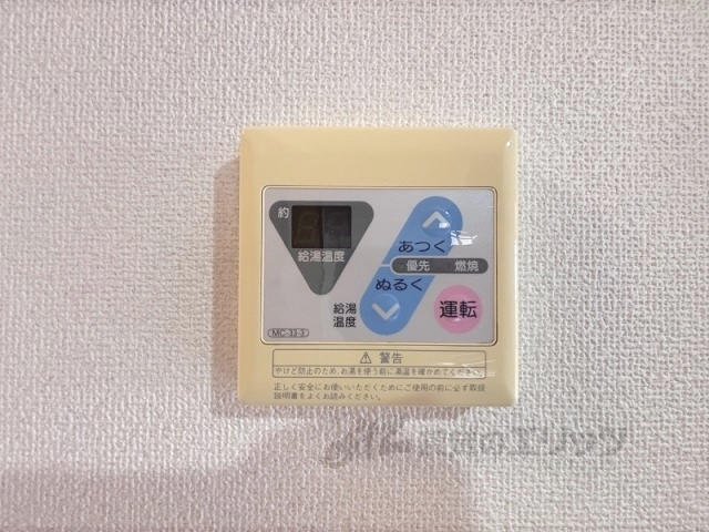 その他設備　給湯器リモコン