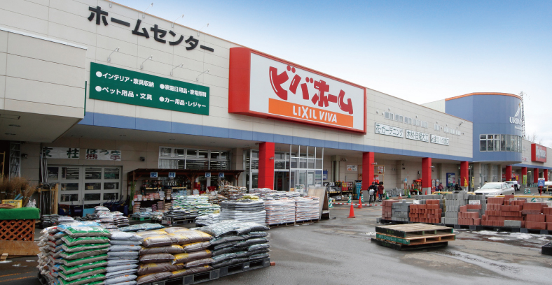 ホームセンター　ビバホーム平岸店（ホームセンター）まで1508m