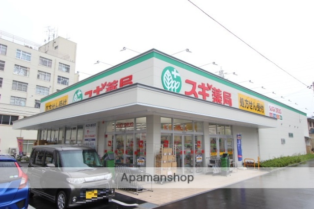 ドラックストア　スギ薬局（ドラッグストア）まで320m