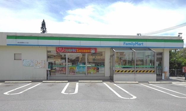 コンビニ　ファミリーマート座喜味入口店（コンビニ）まで1300m