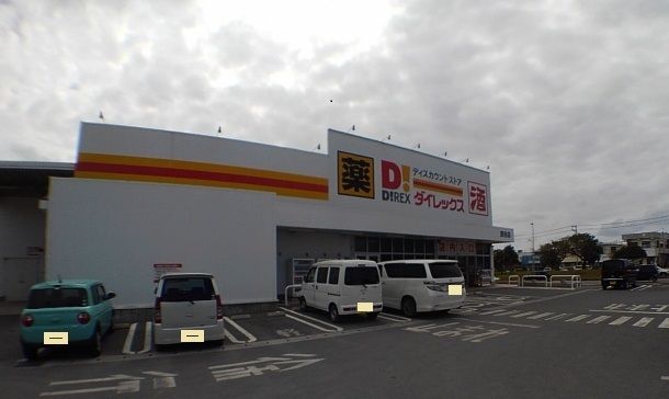 その他　ダイレックス読谷店（その他）まで3300m