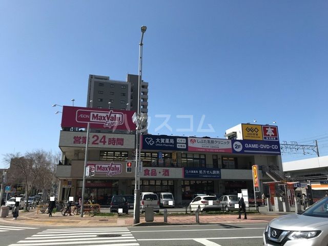 スーパー　マックスバリュエクスプレス姪浜駅前店（スーパー）まで875m