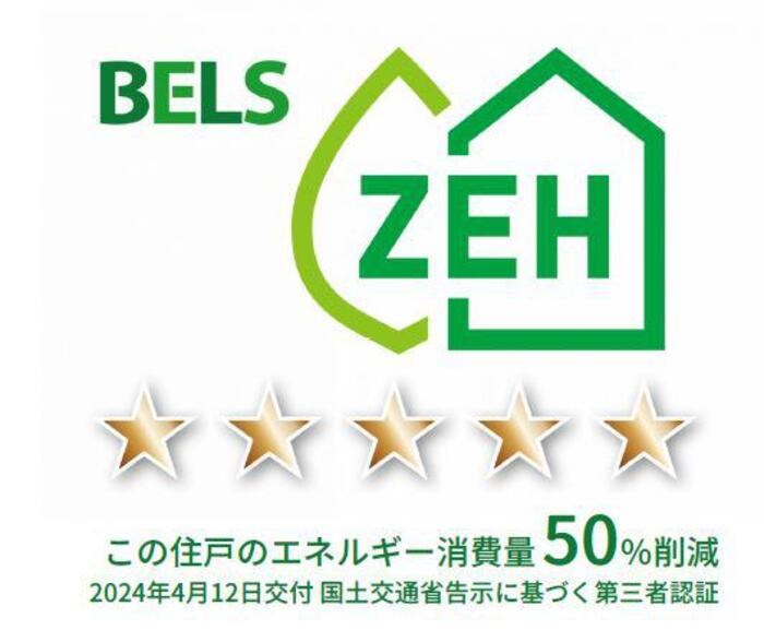 省エネ性能ラベル