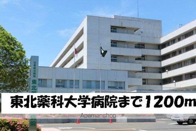病院　東北薬科大学病院（病院）まで1200m