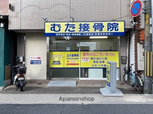 その他　【整骨院】むた接骨院（その他）まで241m