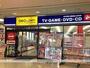 レンタルビデオ　ゲオ北九州葛原店（レンタルビデオ）まで487m