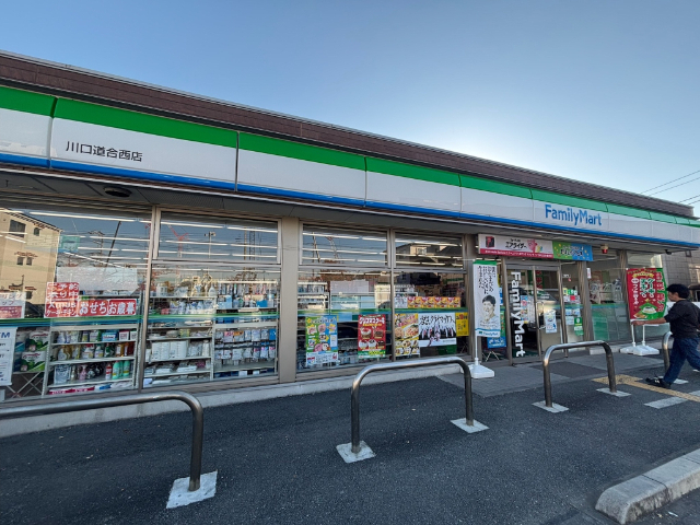 コンビニ　ファミリーマート川口道合西店（コンビニ）まで515m