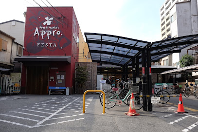 スーパー　食品館アプロ 海老江FESTA店（スーパー）まで251m