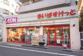 スーパー　まいばすけっと豊島長崎4丁目店（スーパー）まで397m