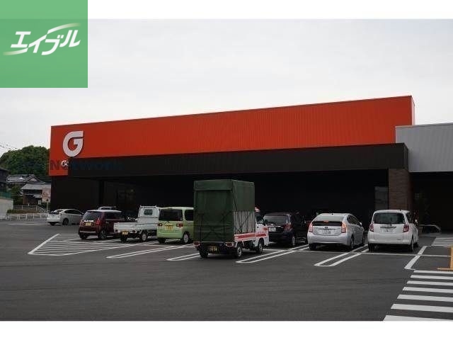 ホームセンター　グッデイ基山弥生が丘店（ホームセンター）まで2248m