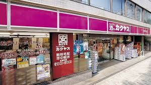 その他　なんでも酒やカクヤス 六本木SS（その他）まで1022m