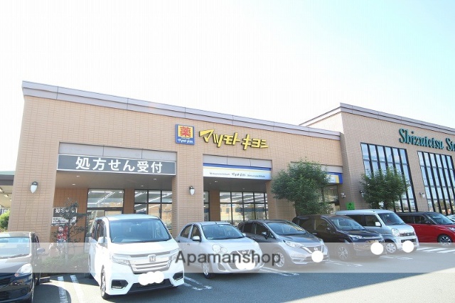 その他　マツモトキヨシ富士吉原店（その他）まで337m