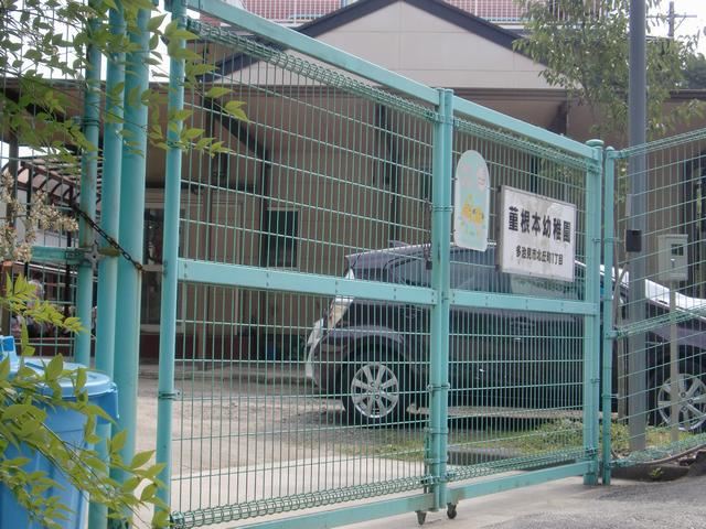 幼稚園・保育園　菫根本幼稚園（幼稚園・保育園）まで2000m