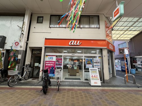 その他　auショップ瓢箪山（その他）まで239m