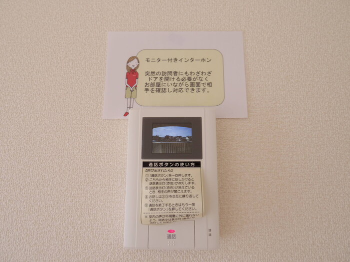 セキュリティ　TVインターホン