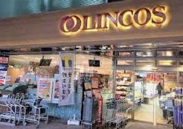 スーパー　リンコス九段店（スーパー）まで542m