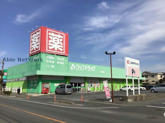 ドラックストア　ジップドラッグ荒居店（ドラッグストア）まで1032m