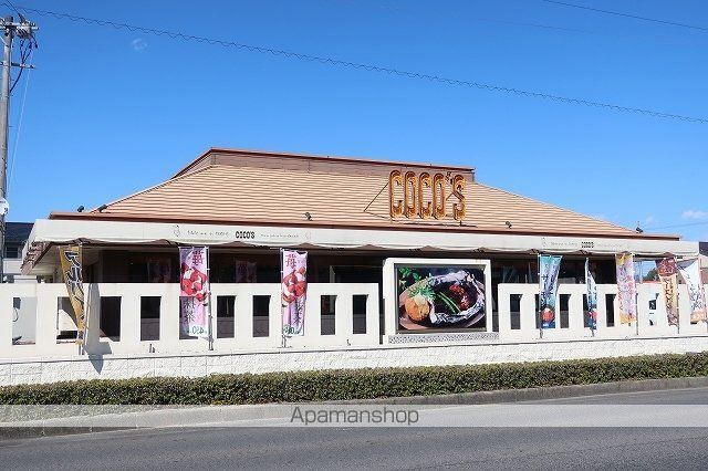 飲食店　ココス（飲食店）まで450m