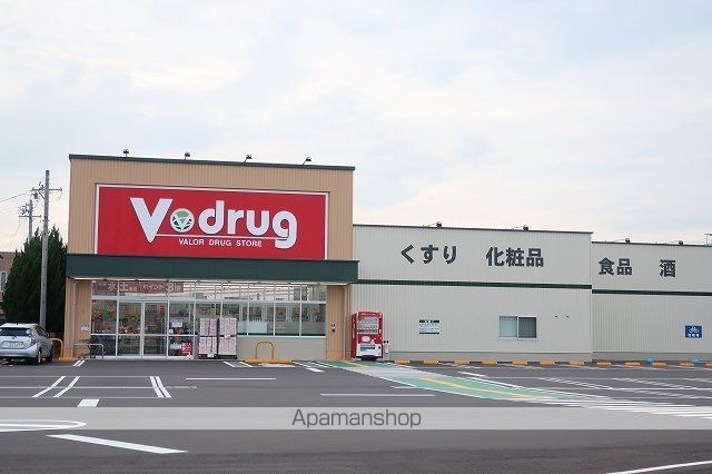 ドラックストア　Ｖドラッグ（ドラッグストア）まで400m