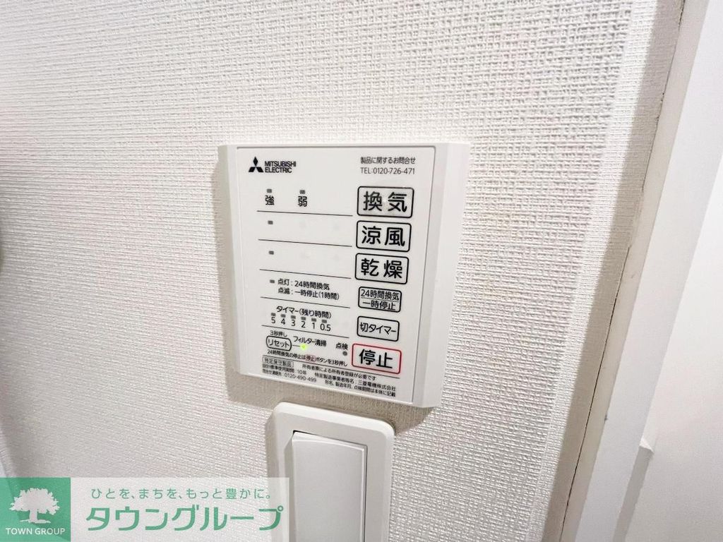 その他設備　設備