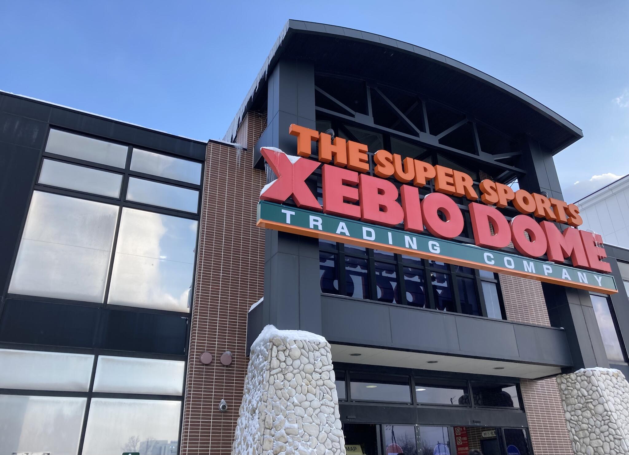 ショッピングセンター　スーパースポーツゼビオドーム札幌月寒店（ショッピングセンター）まで1138m