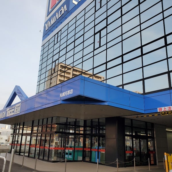 ホームセンター　ヤマダデンキテックランド札幌月寒店（ホームセンター）まで242m