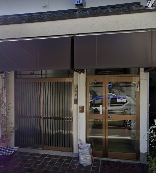 その他　高麗屋きものサロン（その他）まで43m