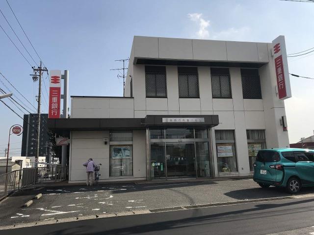 銀行　（株）三重銀行／阿倉川支店（銀行）まで158m